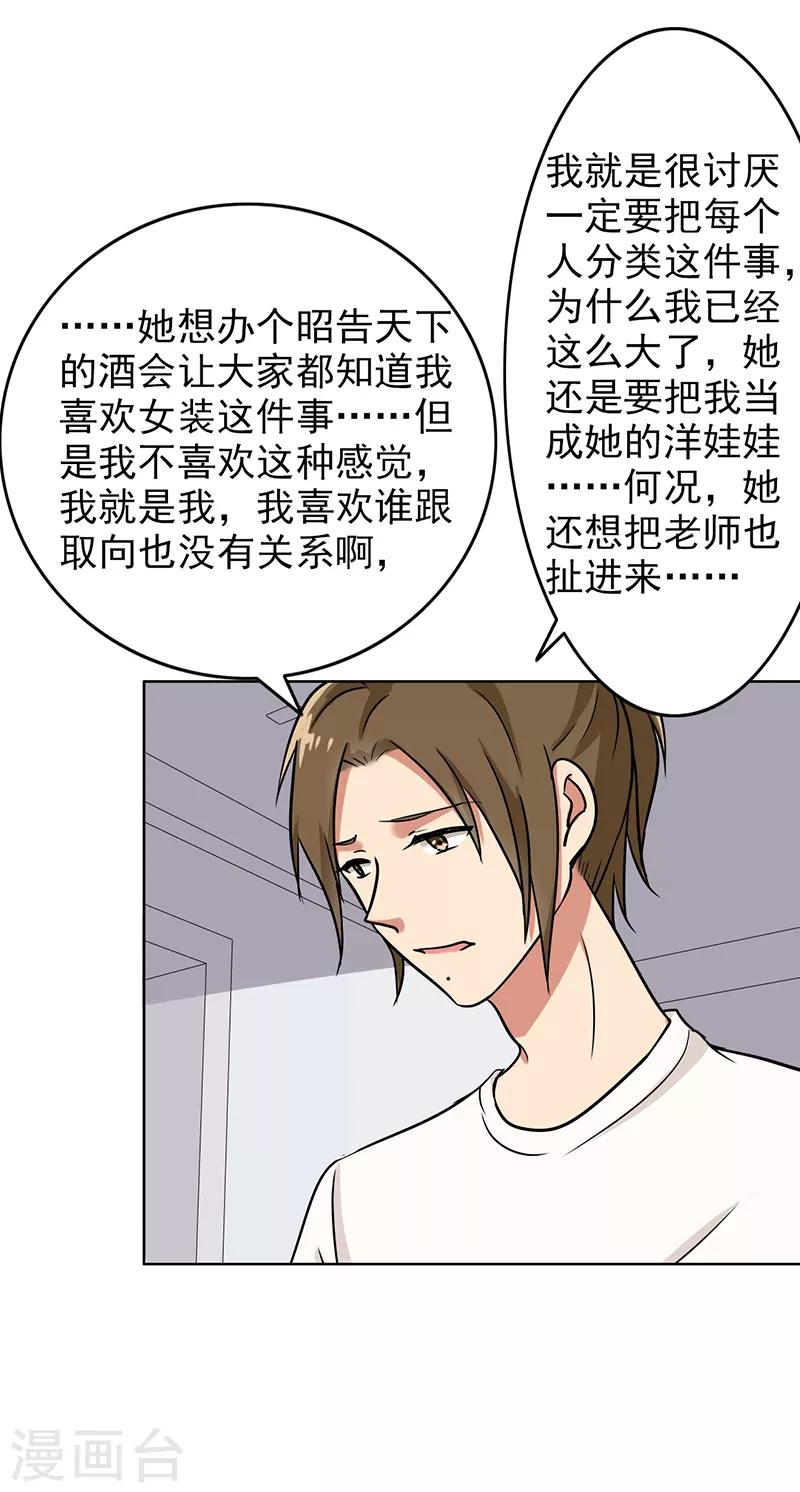 第106话 李老师，觉醒！-第111话