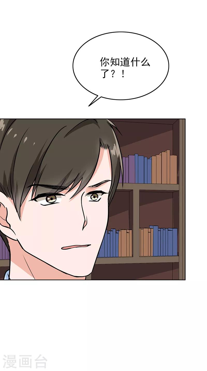 第106话 李老师，觉醒！-第111话