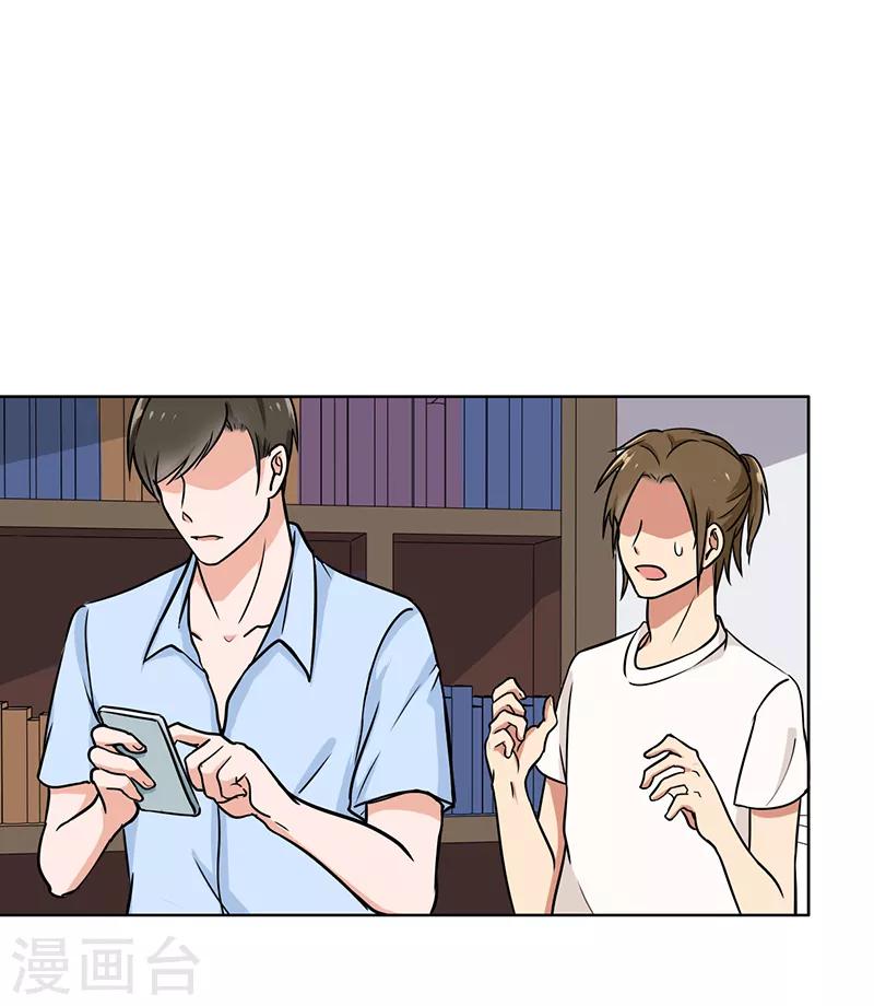 第106话 李老师，觉醒！-第111话