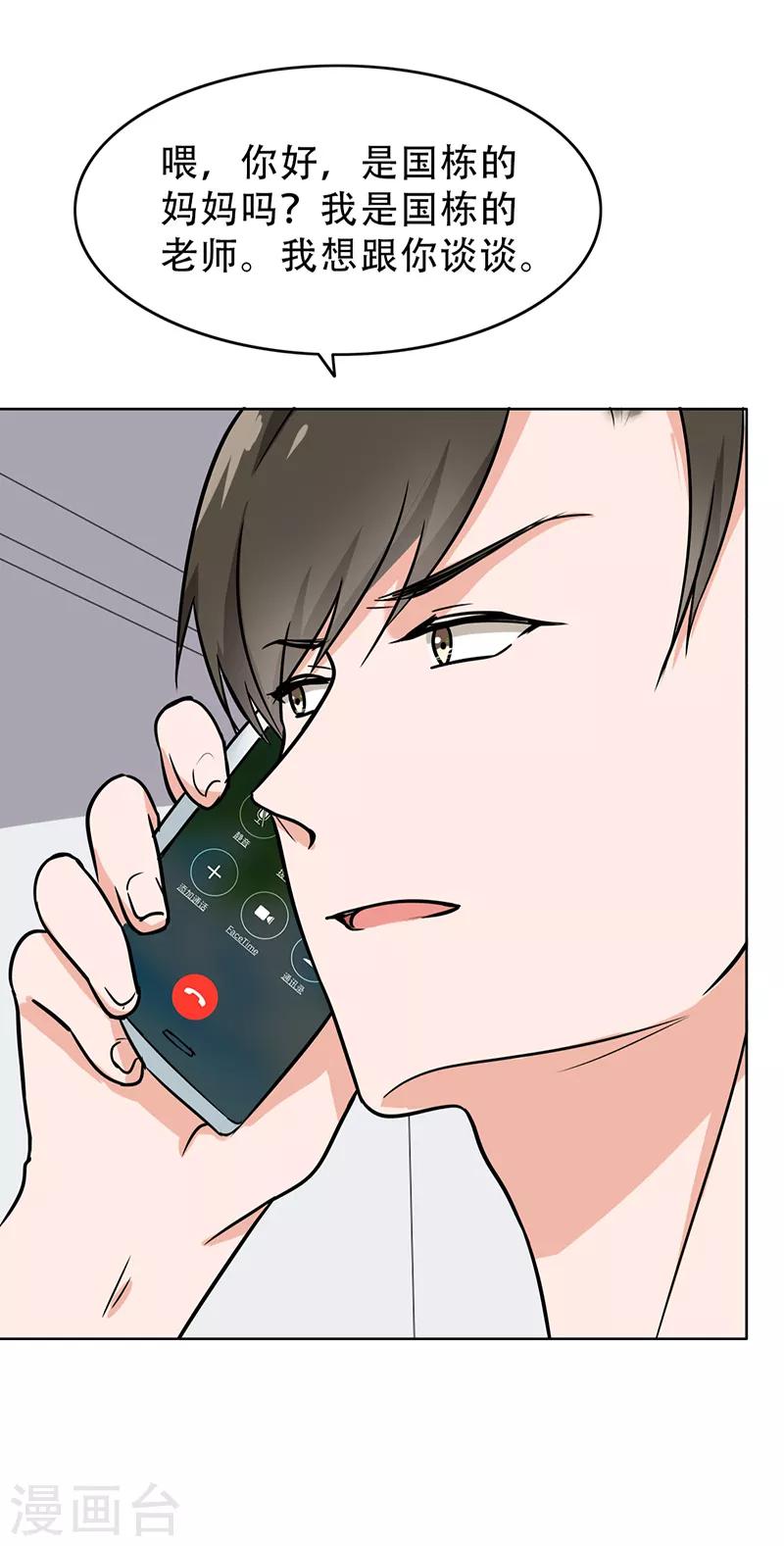第106话 李老师，觉醒！-第111话