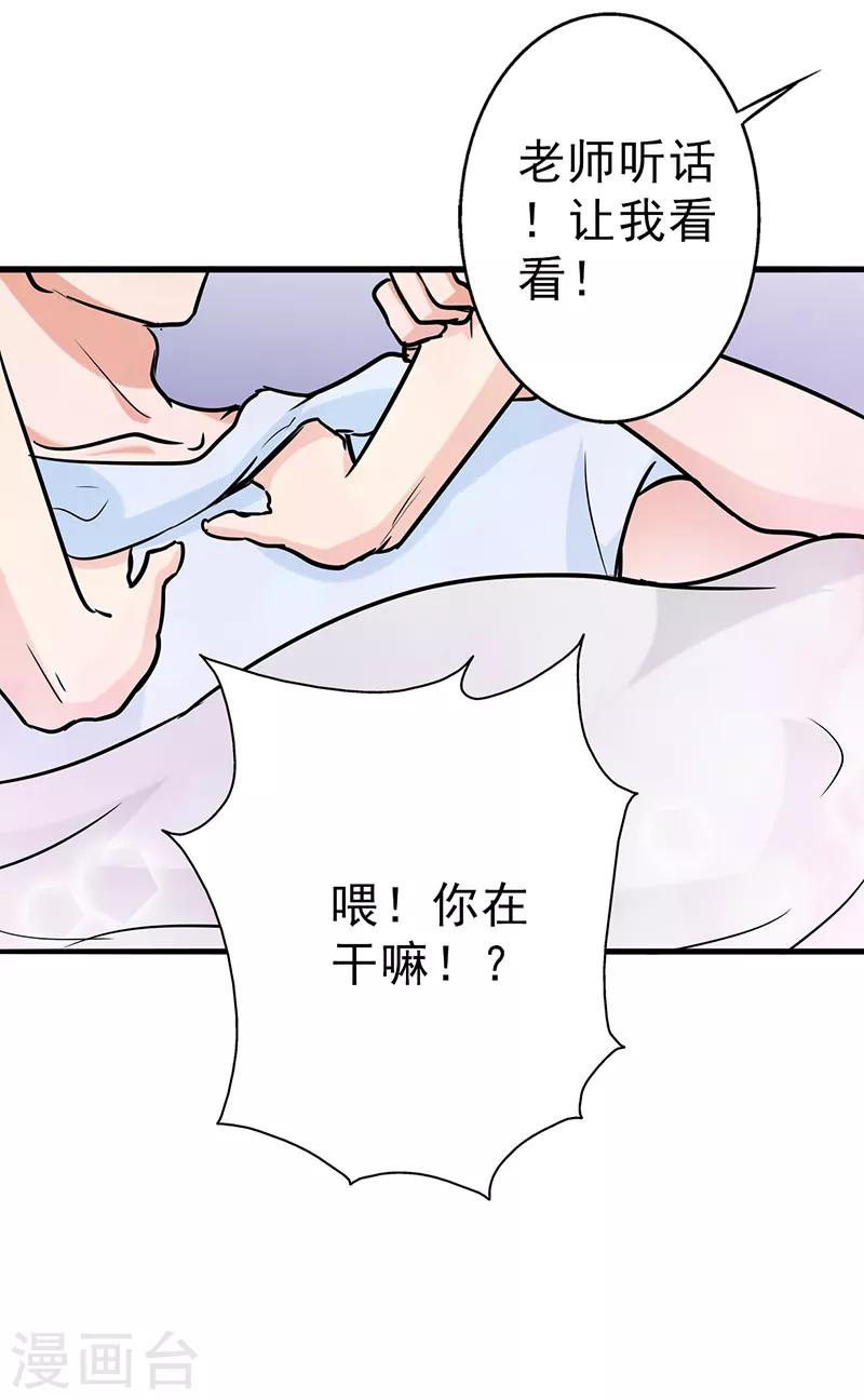 第106话 李老师，觉醒！-第111话