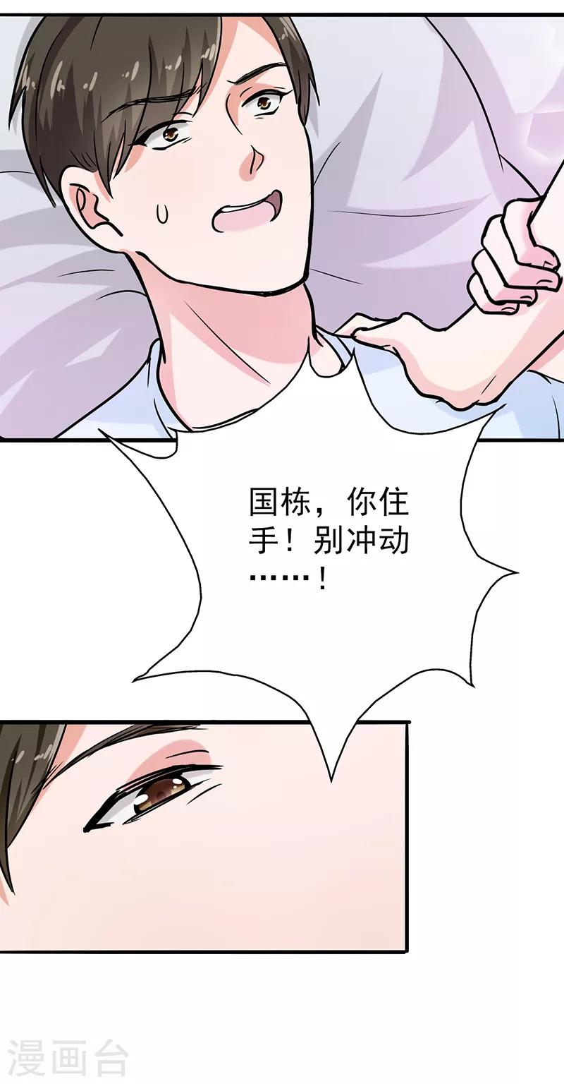 第106话 李老师，觉醒！-第111话