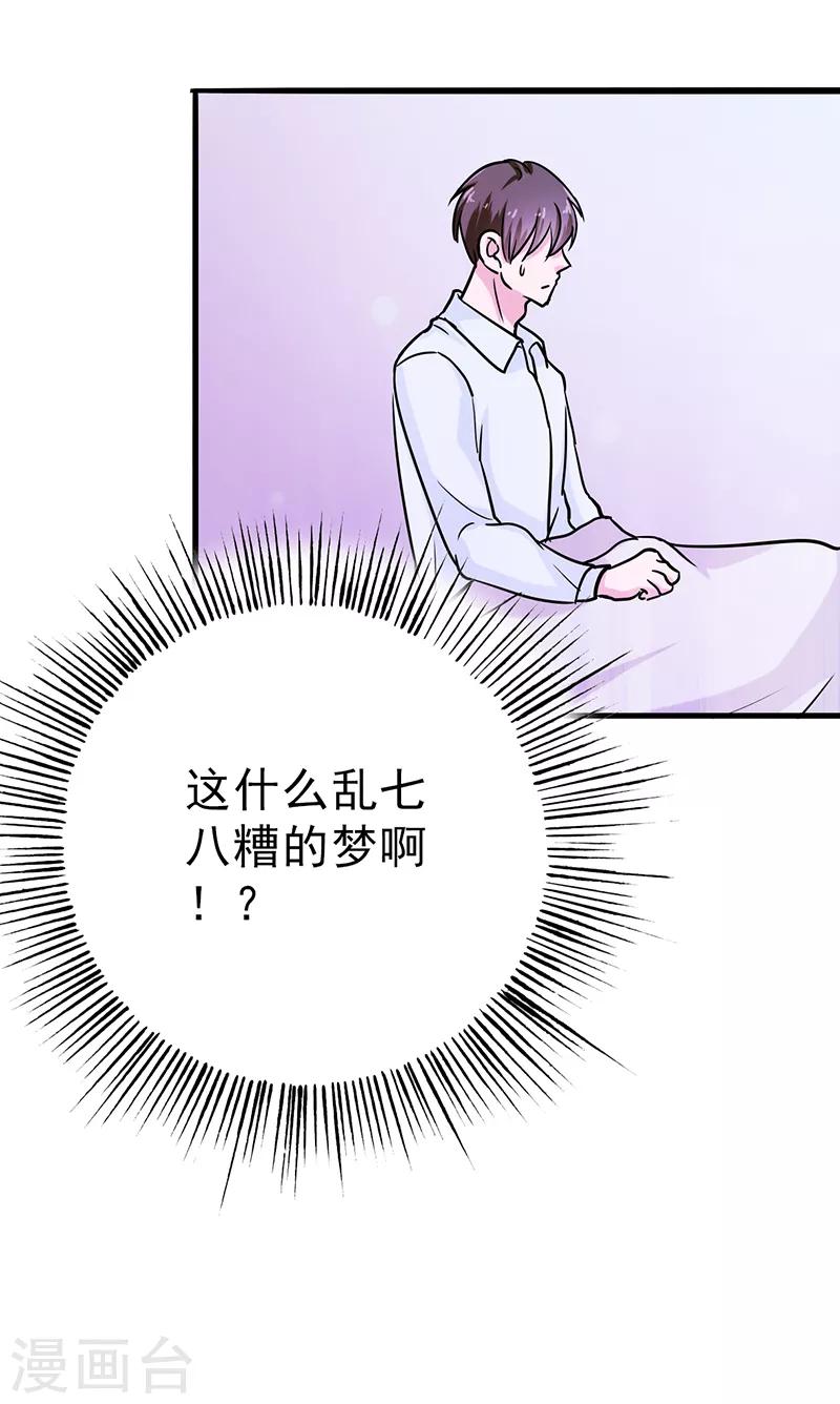 第106话 李老师，觉醒！-第111话