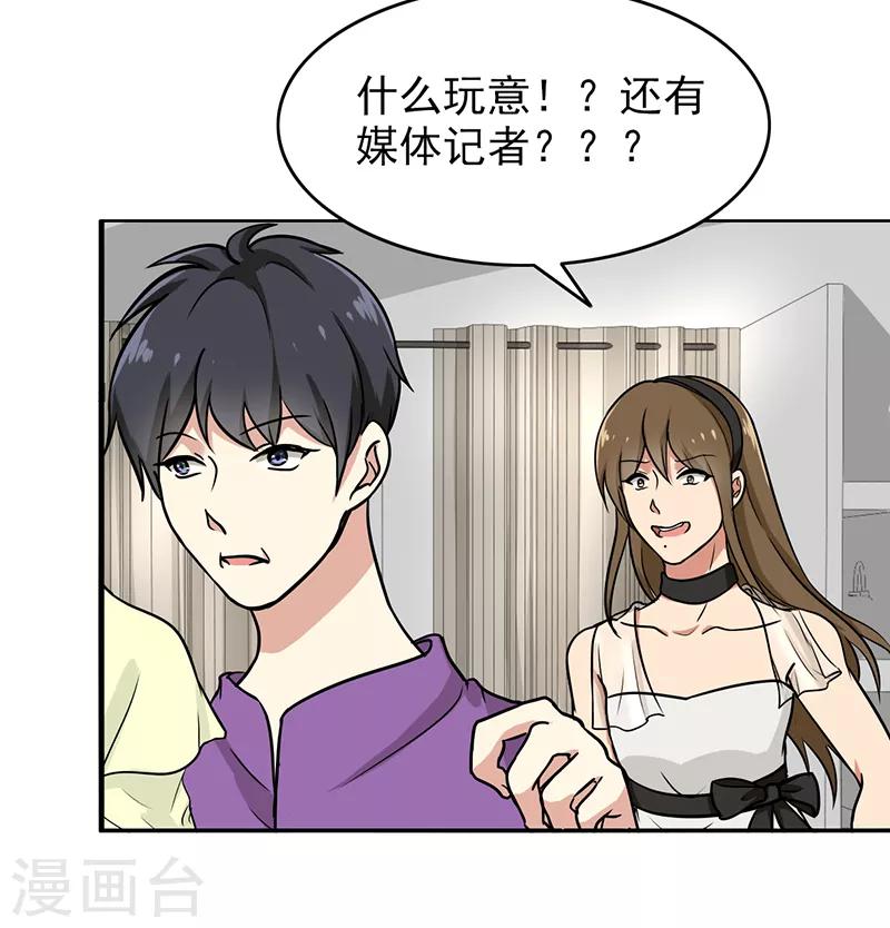 第106话 李老师，觉醒！-第111话