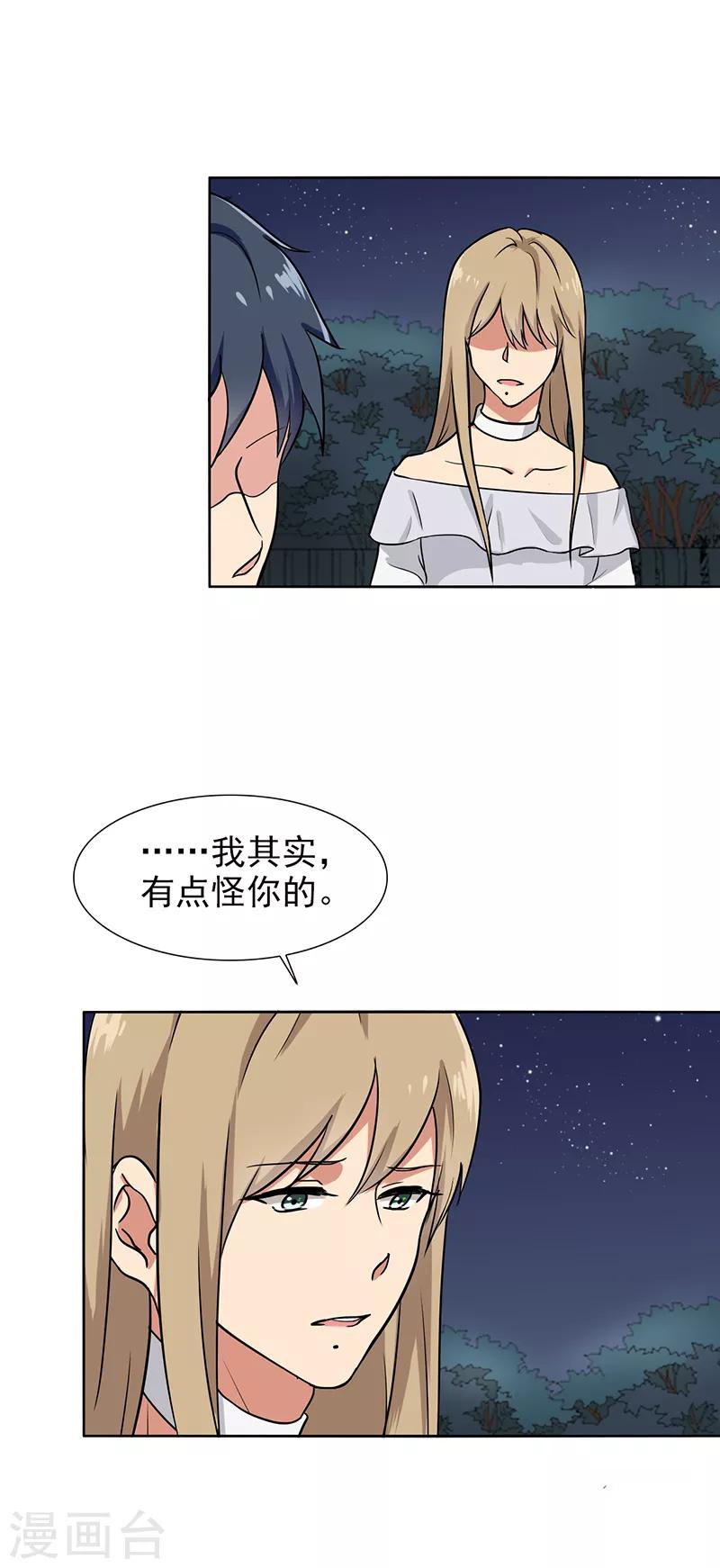 第108话 也许可以试试哦-第113话