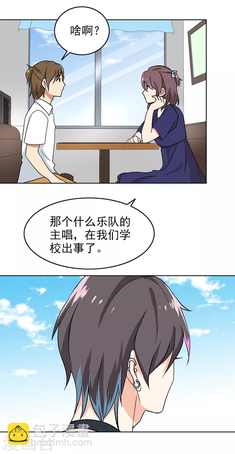 第108话 也许可以试试哦-第113话
