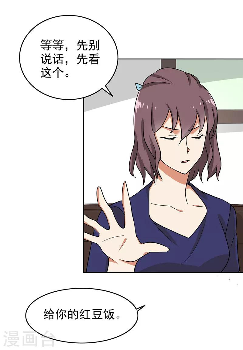 第108话 也许可以试试哦-第113话