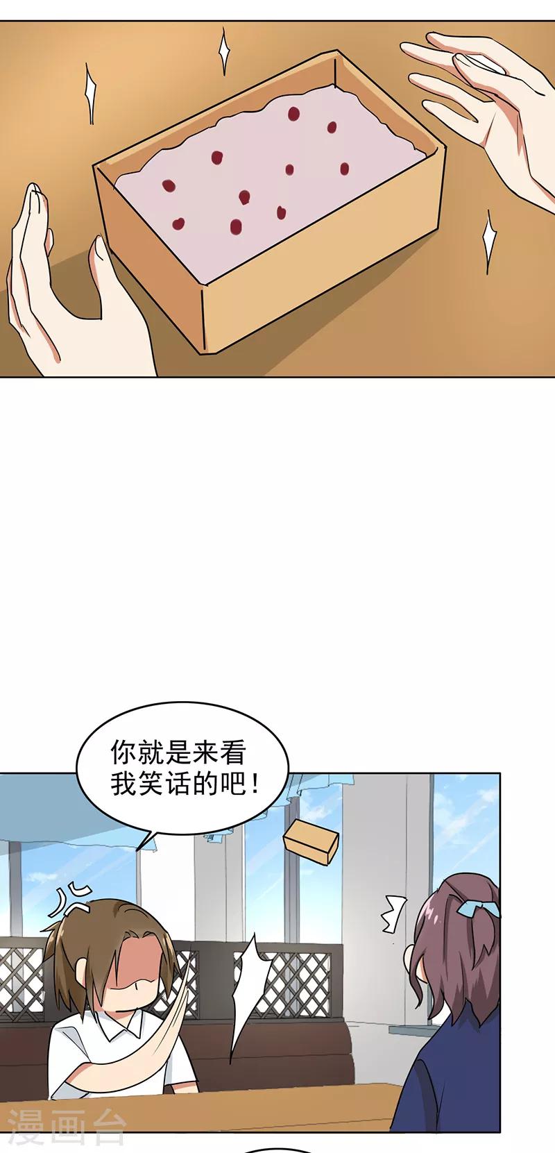 第108话 也许可以试试哦-第113话