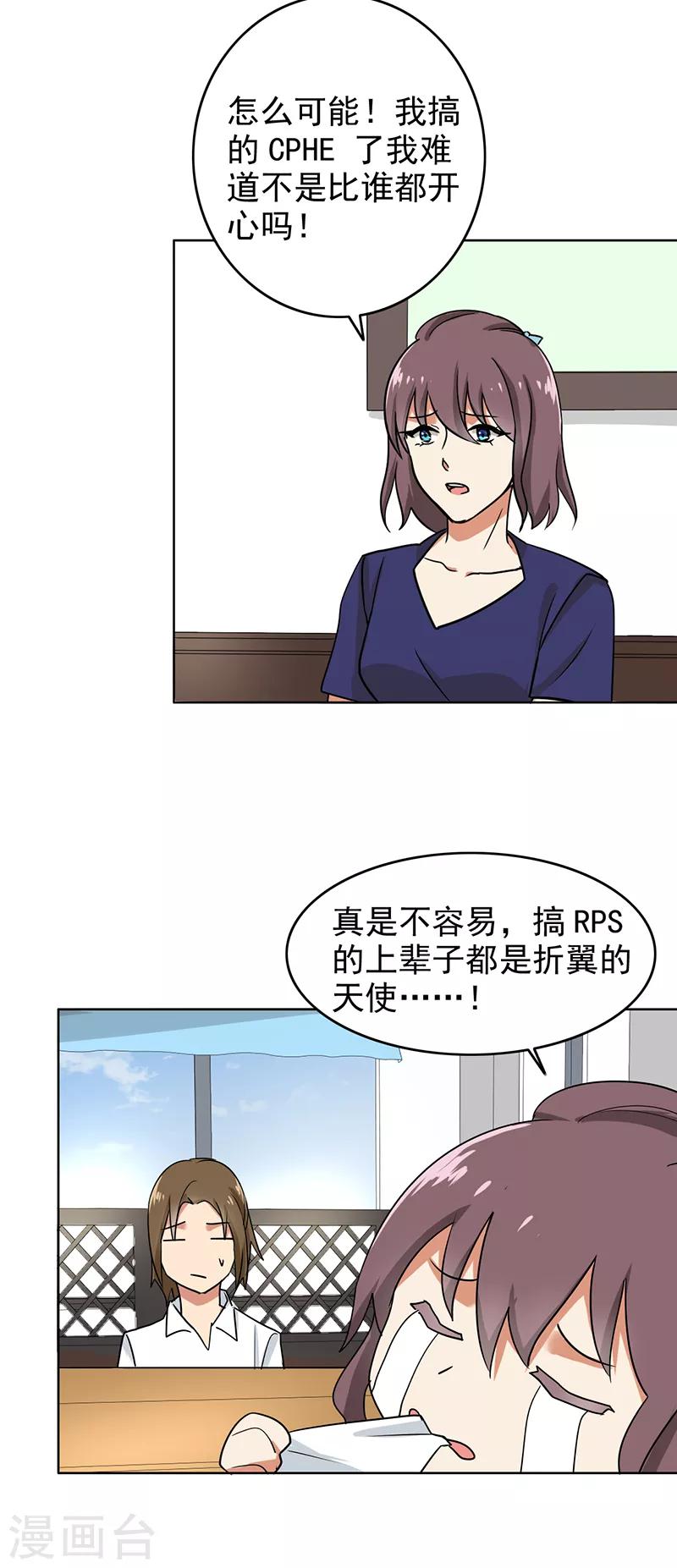 第108话 也许可以试试哦-第113话