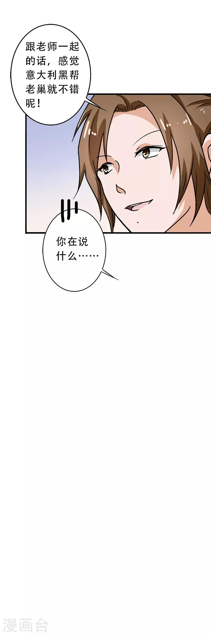 第110话 好聚好散？-第115话