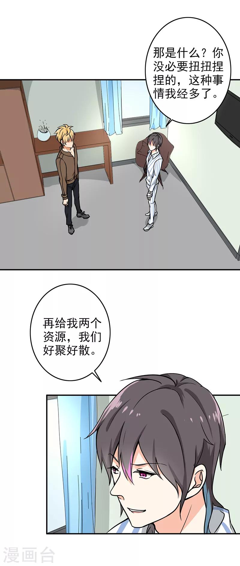 第110话 好聚好散？-第115话