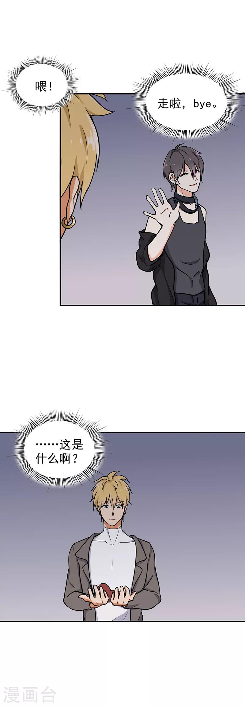 第110话 好聚好散？-第115话