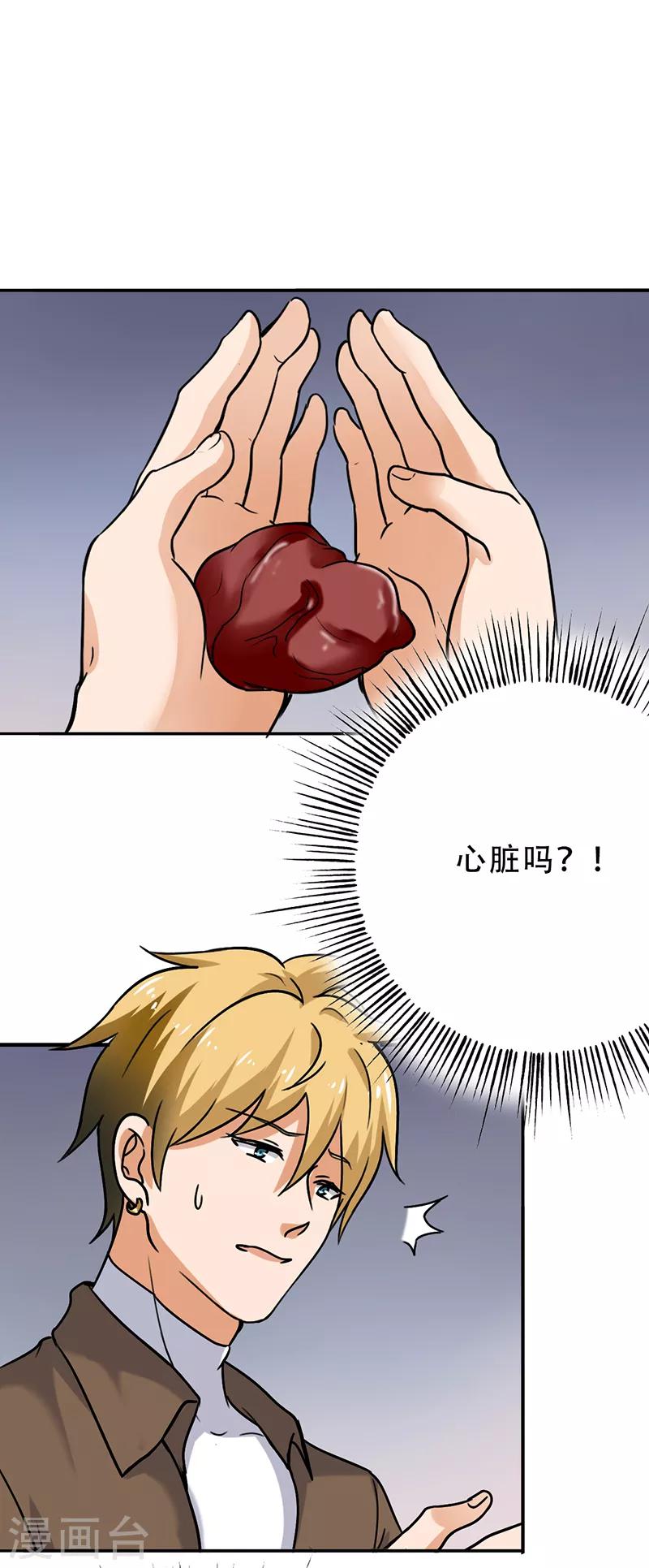 第110话 好聚好散？-第115话