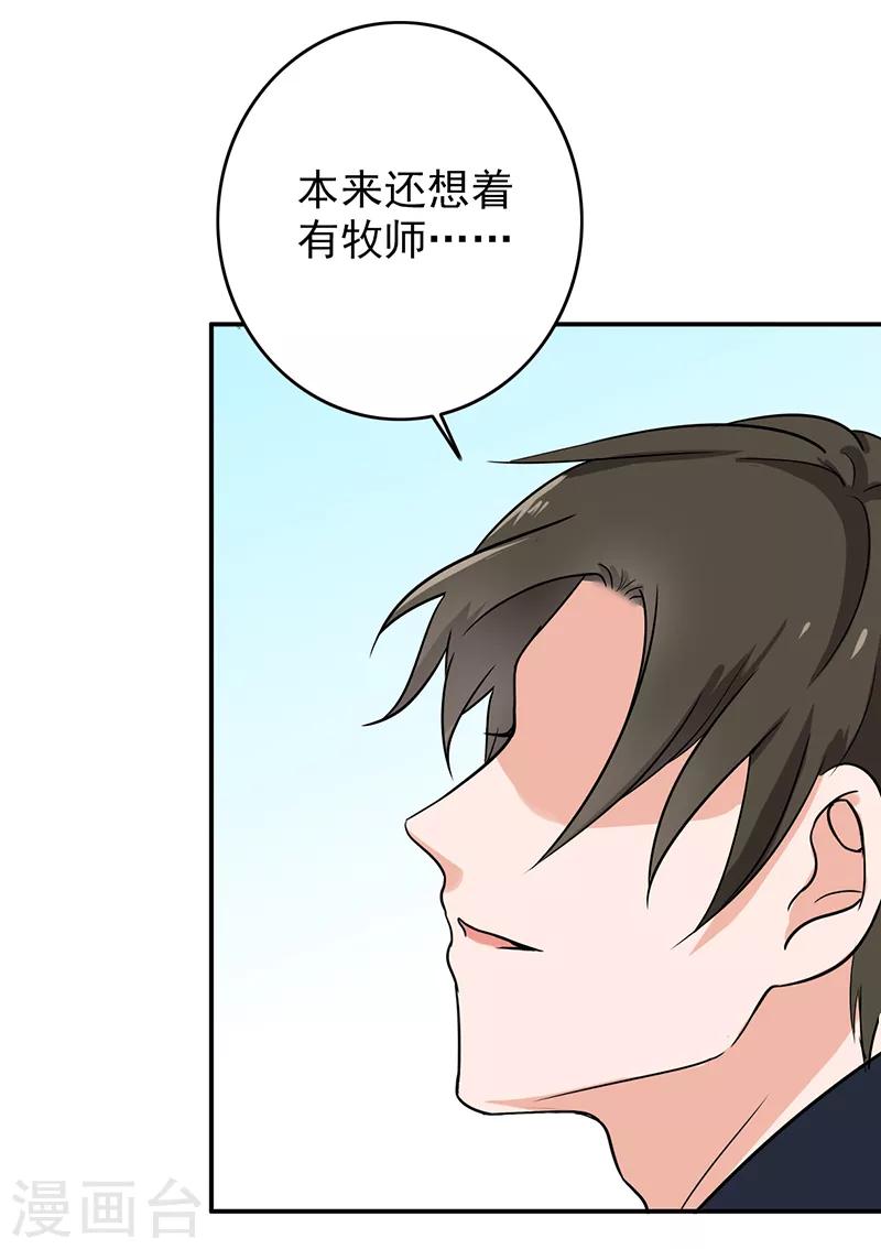 最终话 最后的答案-第117话