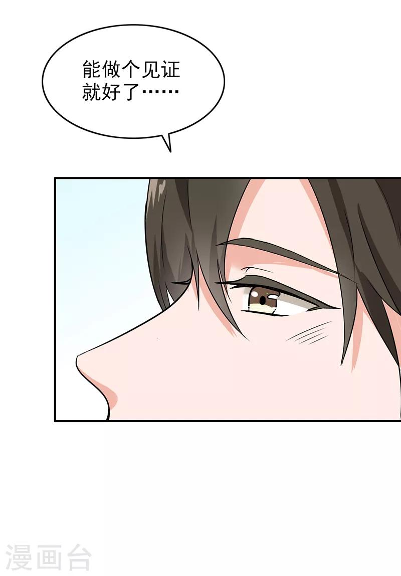 最终话 最后的答案-第117话
