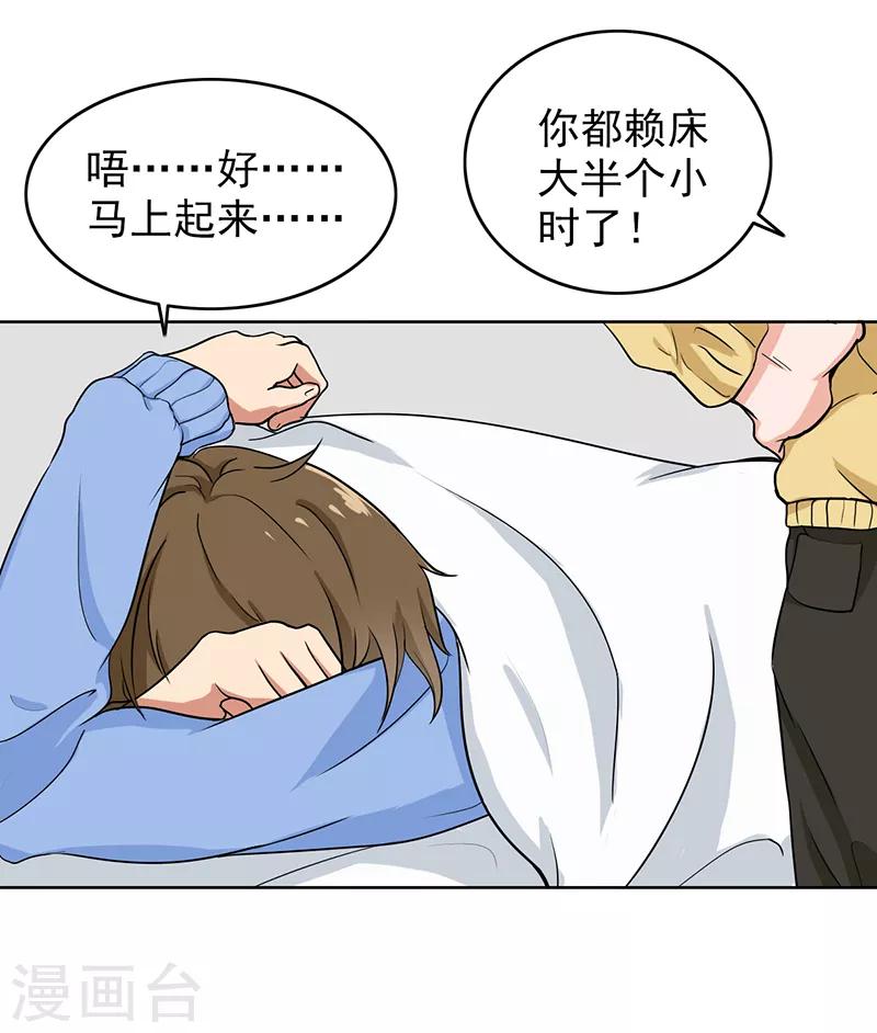 最终话 最后的答案-第117话