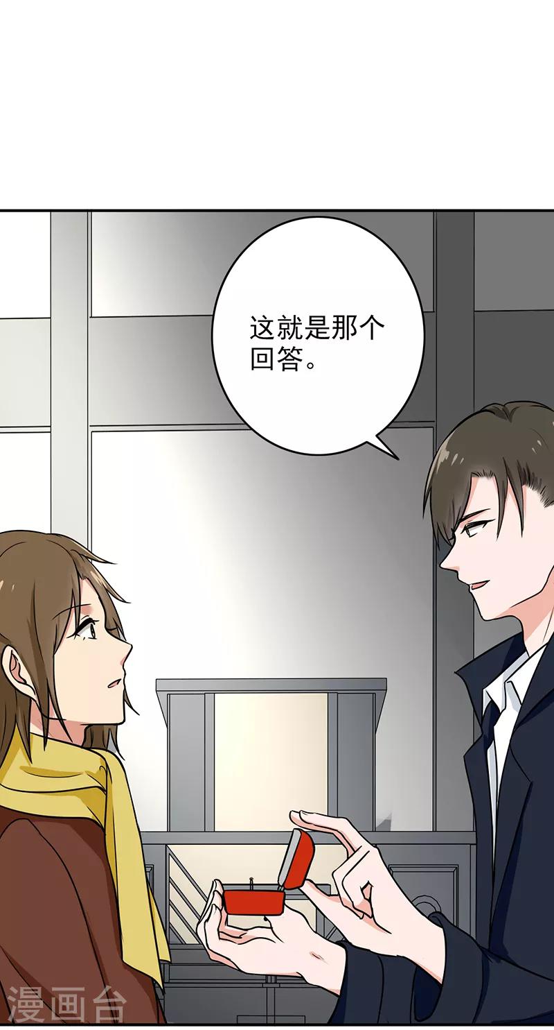 最终话 最后的答案-第117话