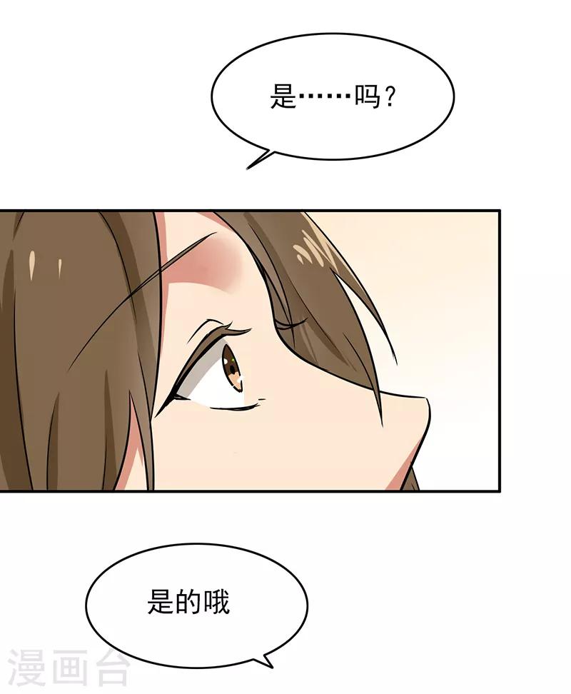 最终话 最后的答案-第117话