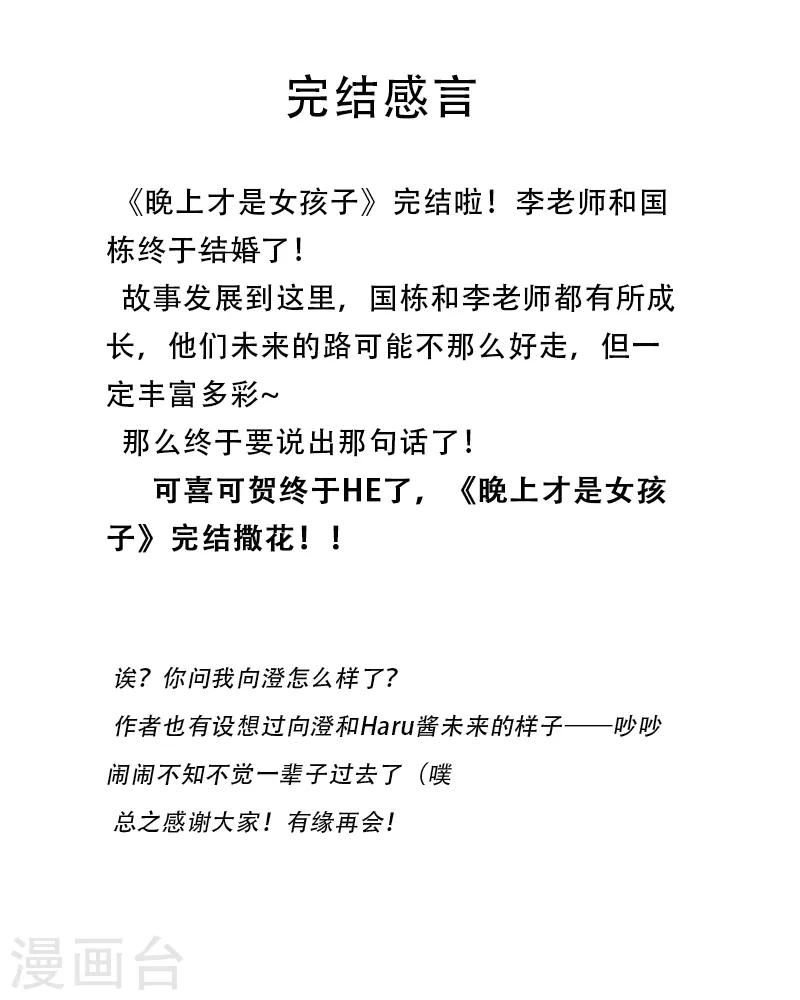 最终话 最后的答案-第117话