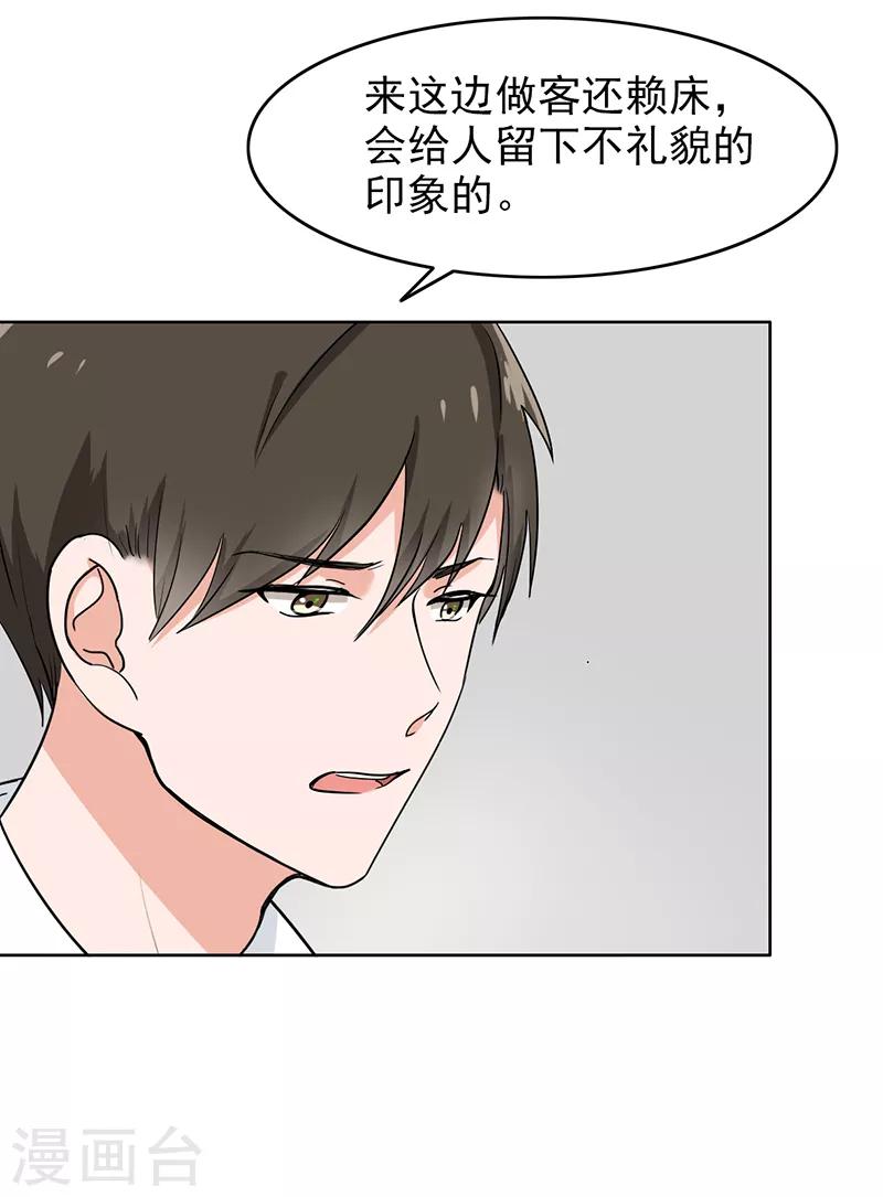 最终话 最后的答案-第117话