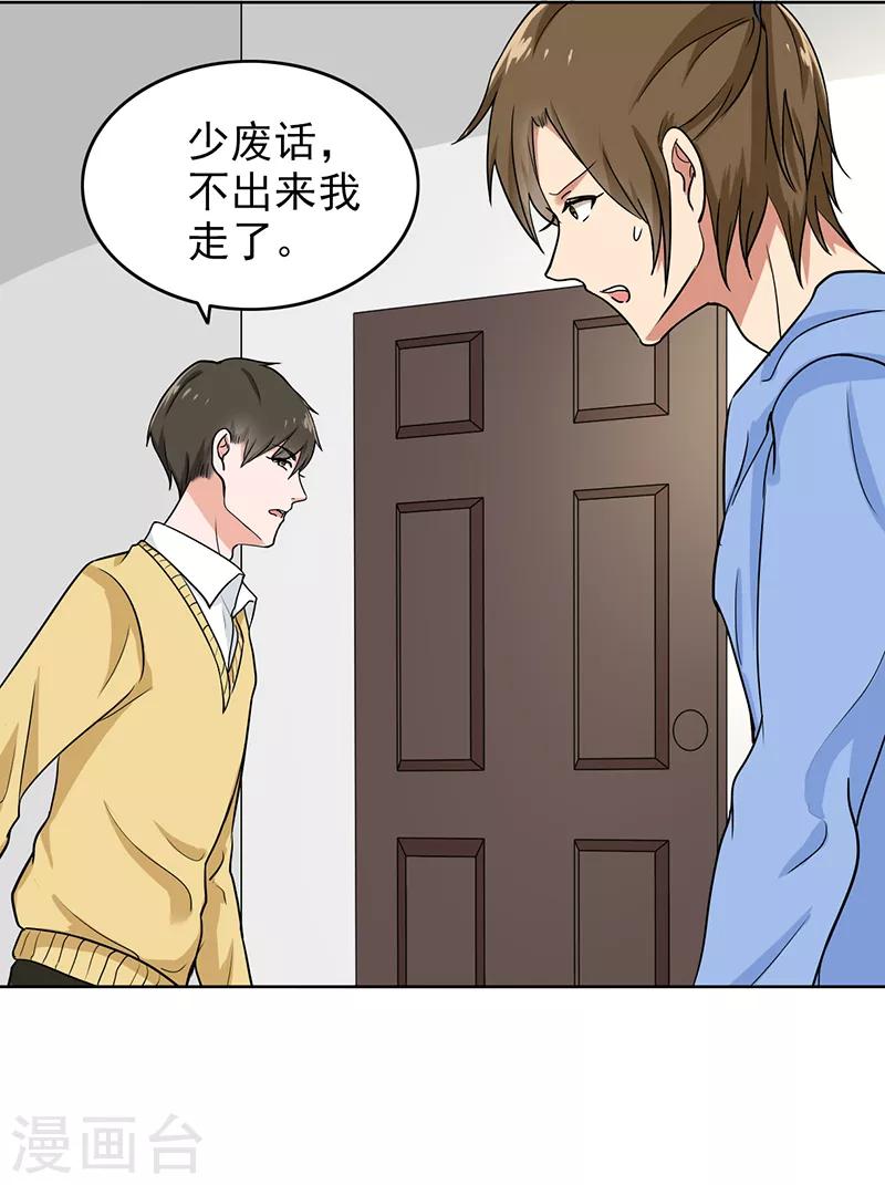 最终话 最后的答案-第117话