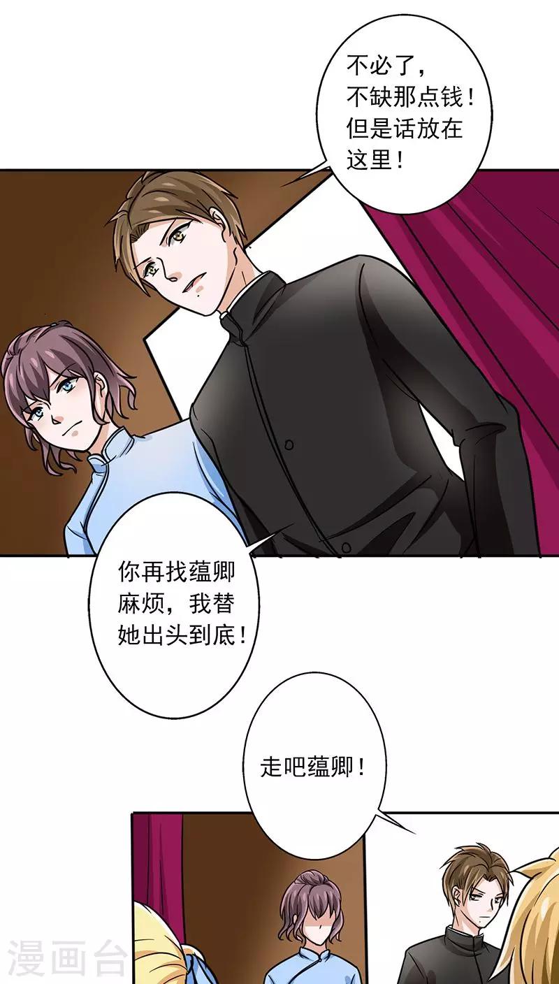 第13话 我替她出头到底-第13话