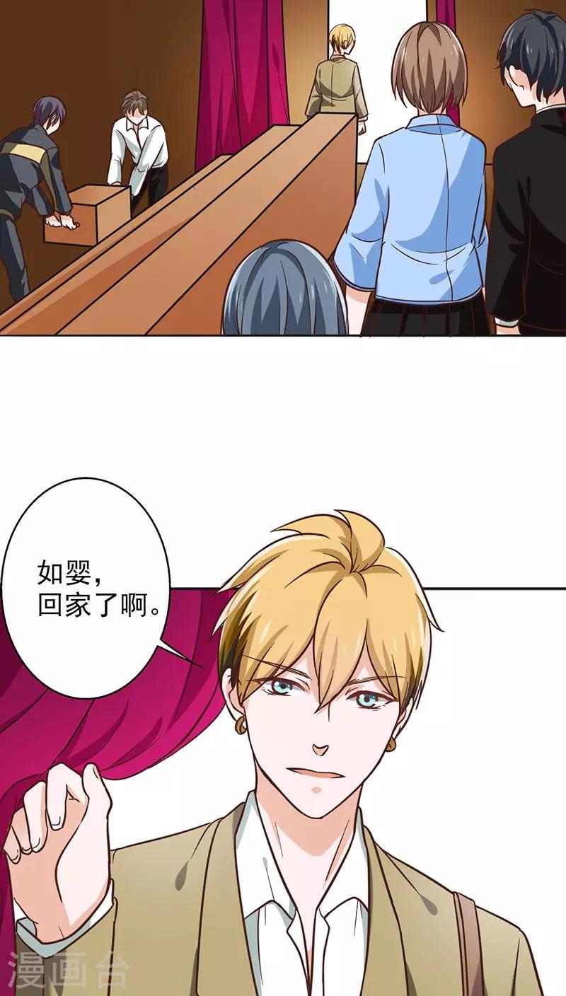 第13话 我替她出头到底-第13话