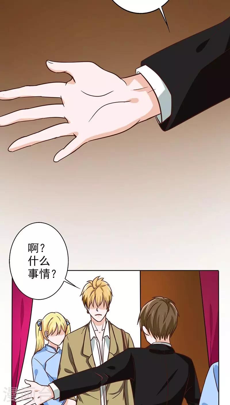 第13话 我替她出头到底-第13话