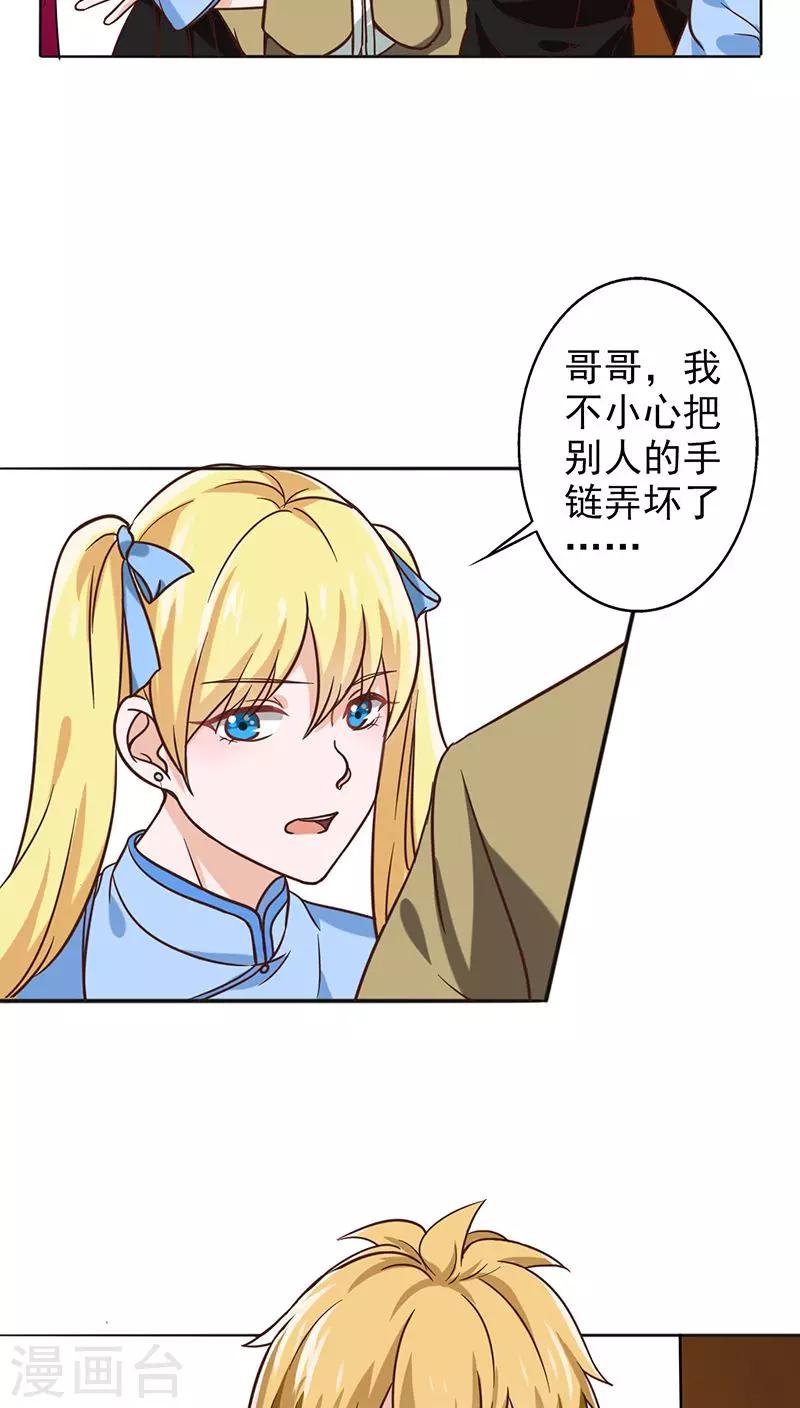 第13话 我替她出头到底-第13话