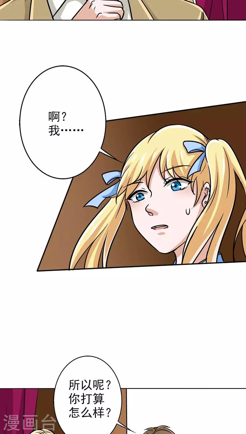 第13话 我替她出头到底-第13话