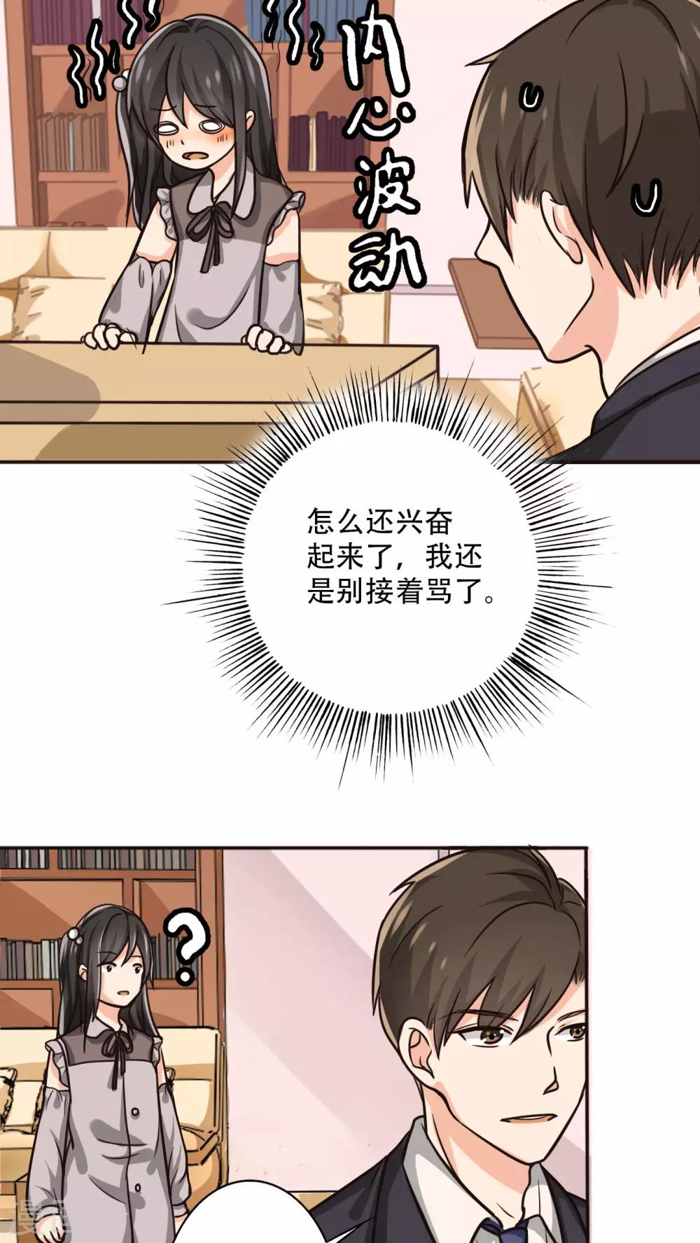 番外1 新年篇：那个她-第15话
