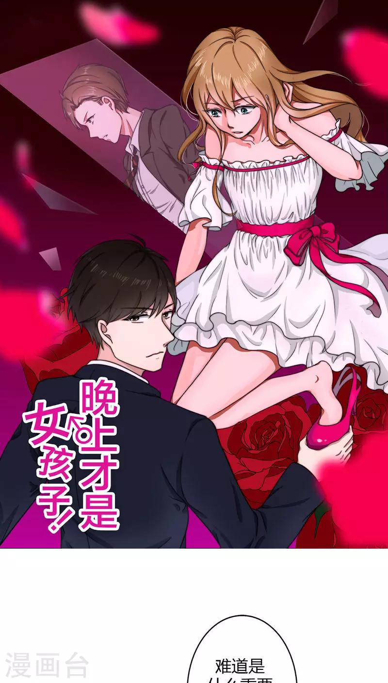 第16话 美少女的警告-第17话