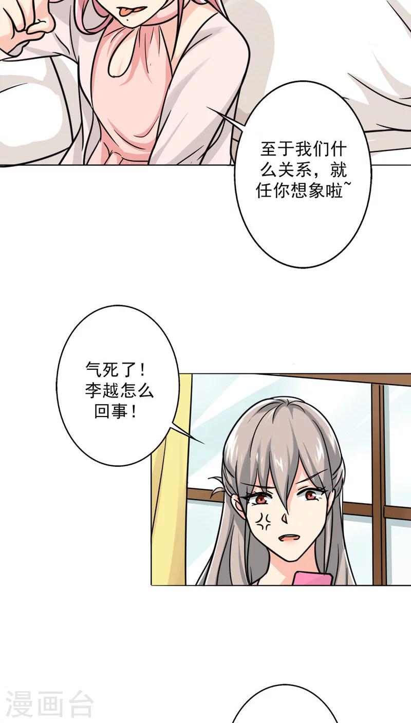 第16话 美少女的警告-第17话