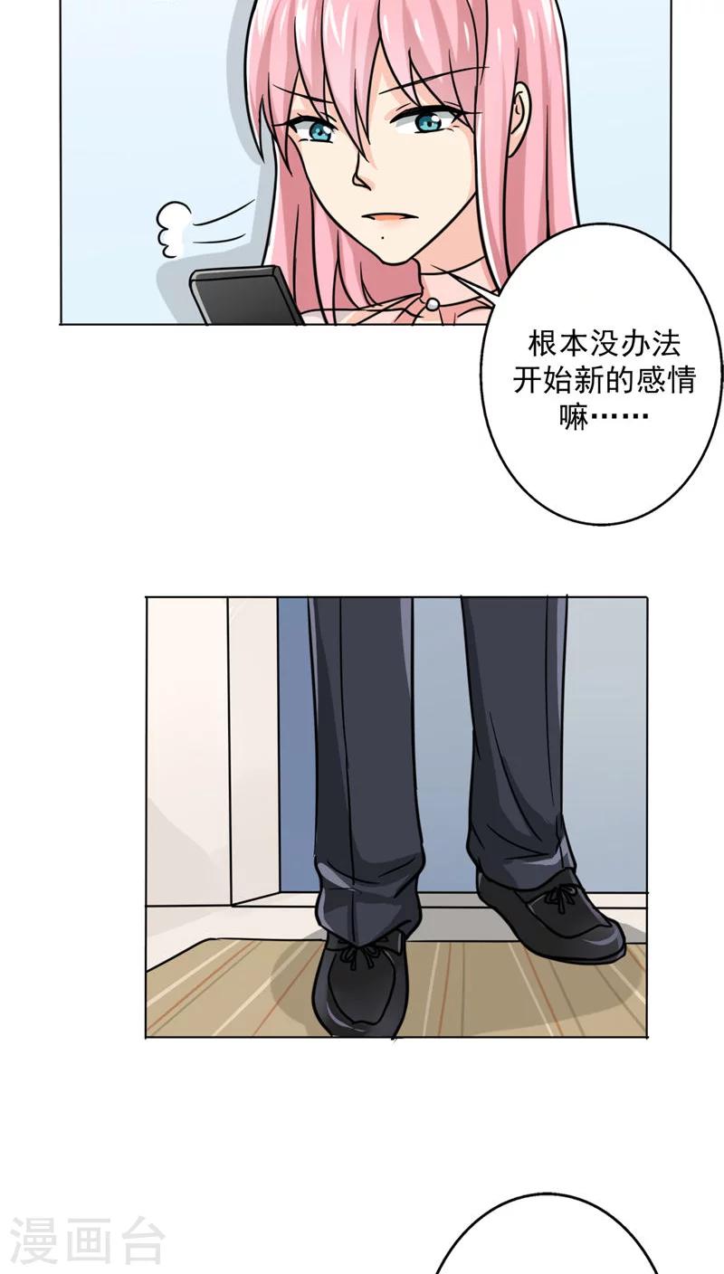 第16话 美少女的警告-第17话