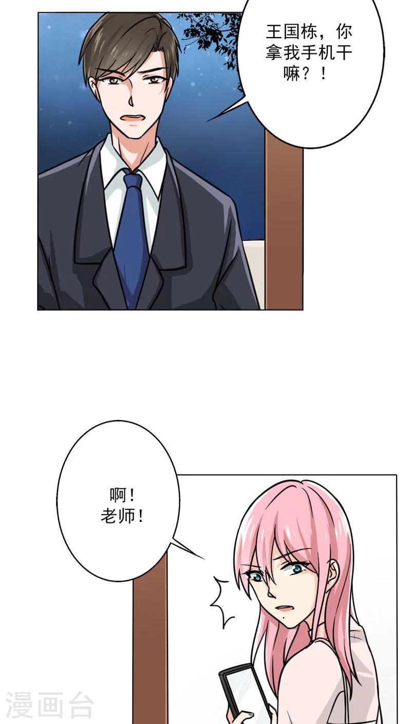 第16话 美少女的警告-第17话