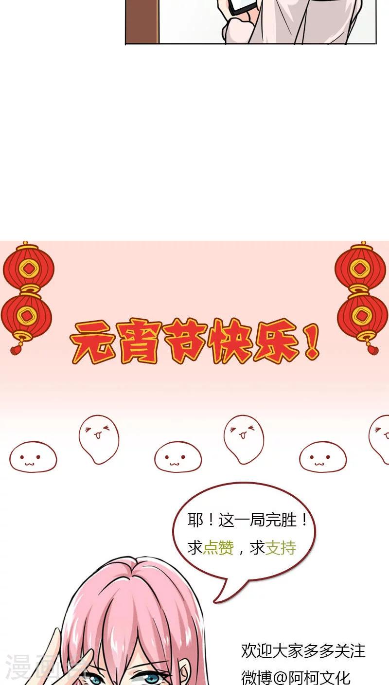 第16话 美少女的警告-第17话