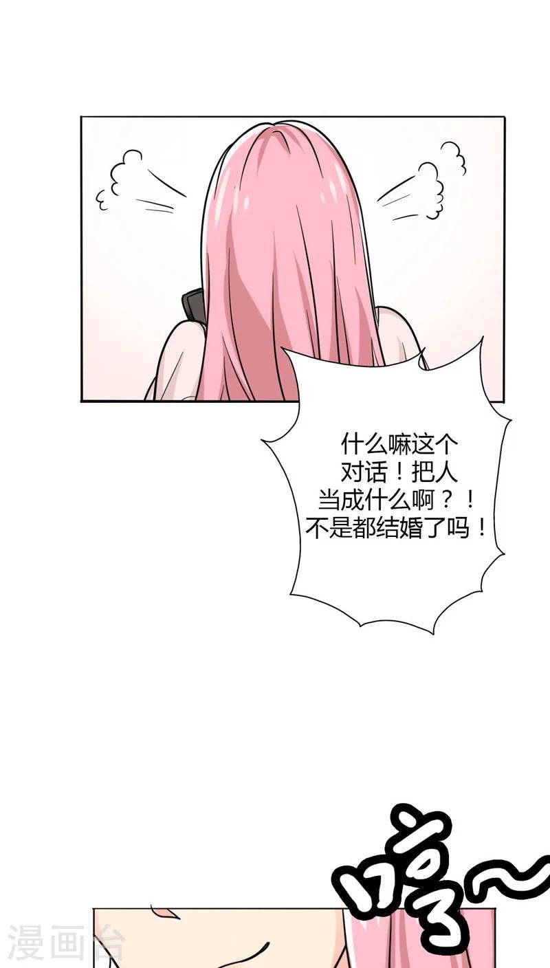 第16话 美少女的警告-第17话