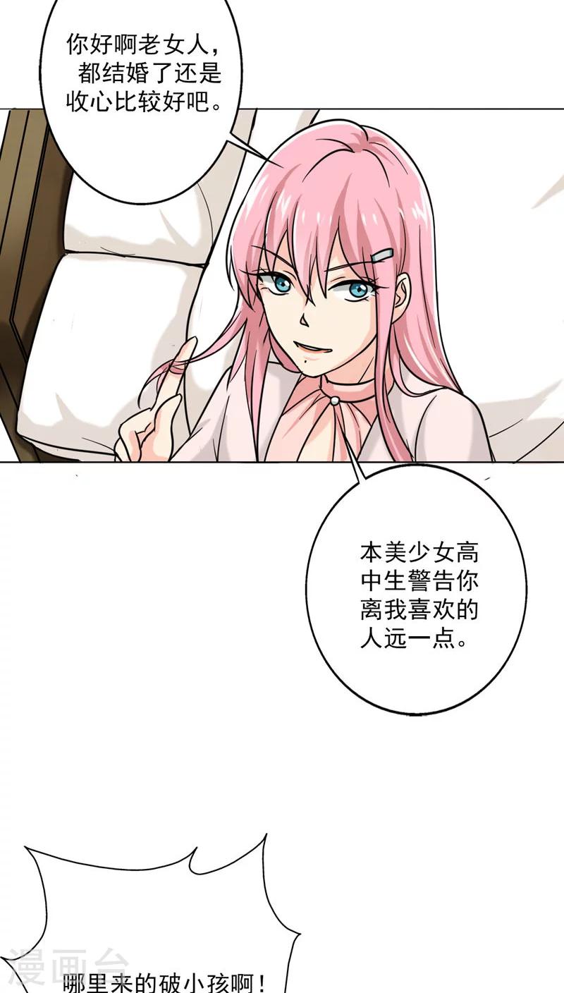 第16话 美少女的警告-第17话