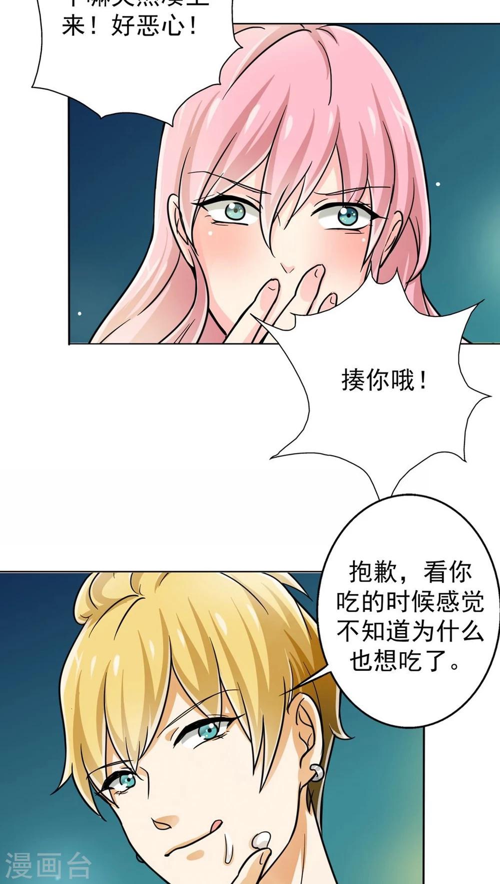 第18话 喜欢这件事-第19话