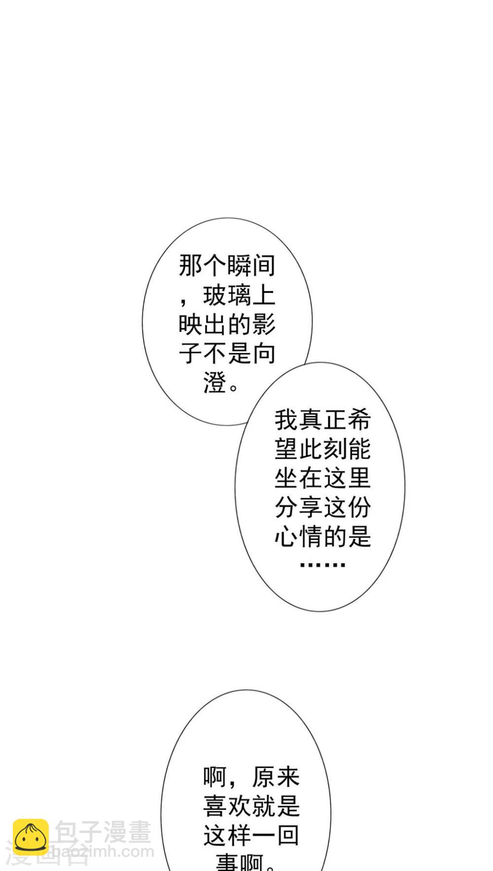 第18话 喜欢这件事-第19话
