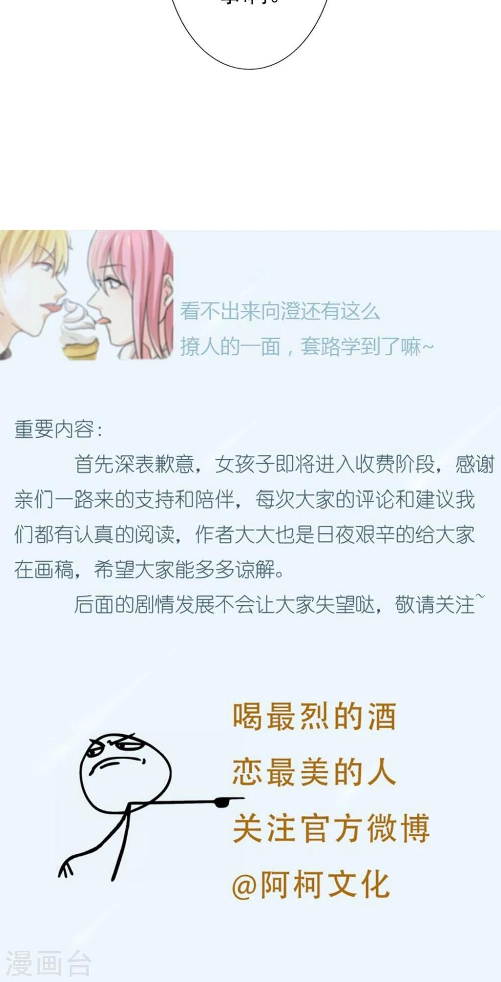第18话 喜欢这件事-第19话