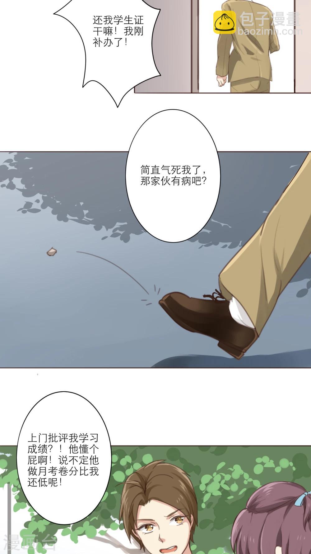 第3话 你学生证丢了-第3话