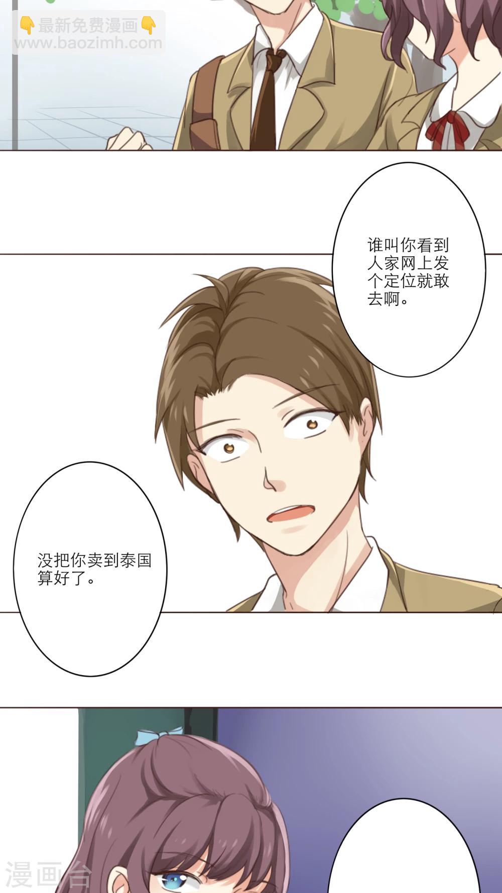 第3话 你学生证丢了-第3话