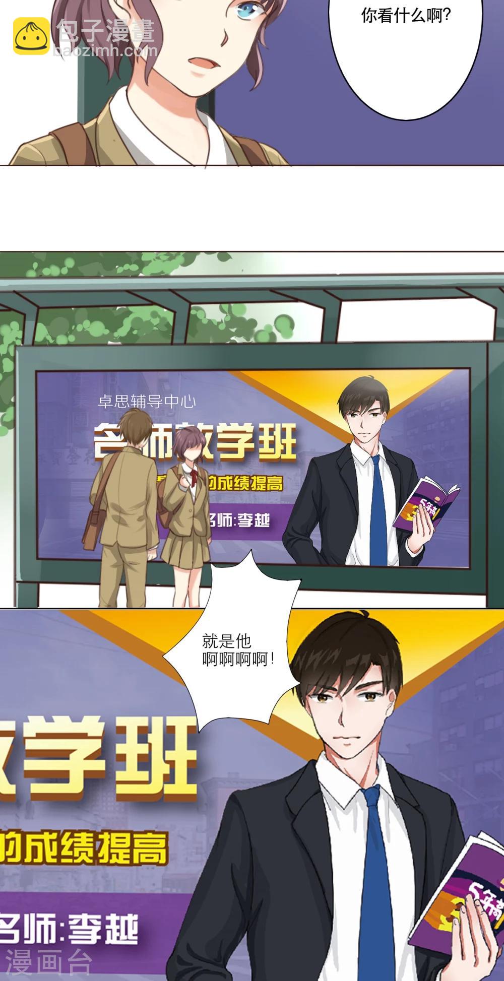 第3话 你学生证丢了-第3话