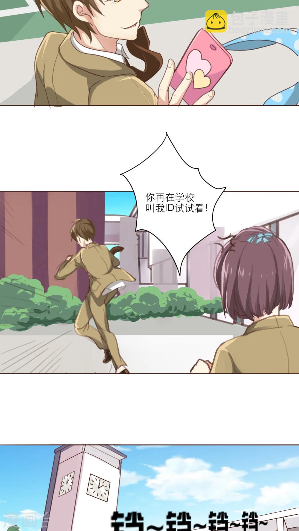 第3话 你学生证丢了-第3话