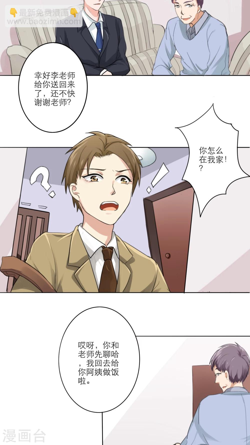 第3话 你学生证丢了-第3话