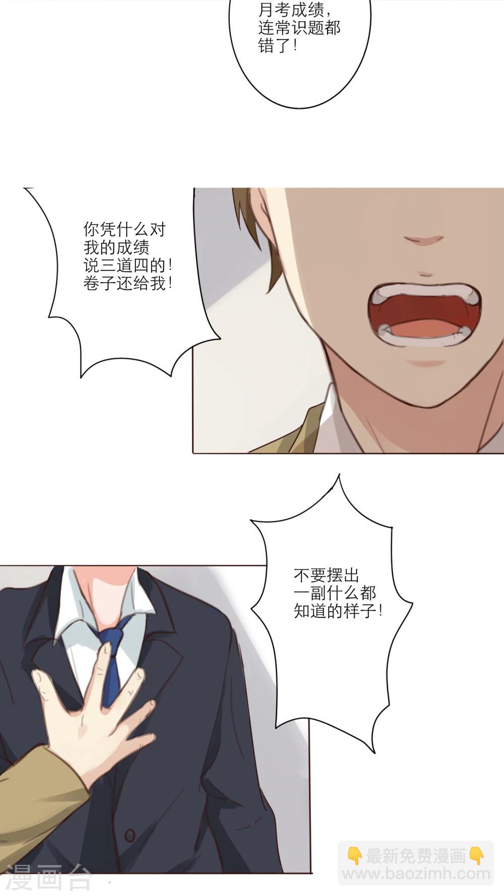 第3话 你学生证丢了-第3话