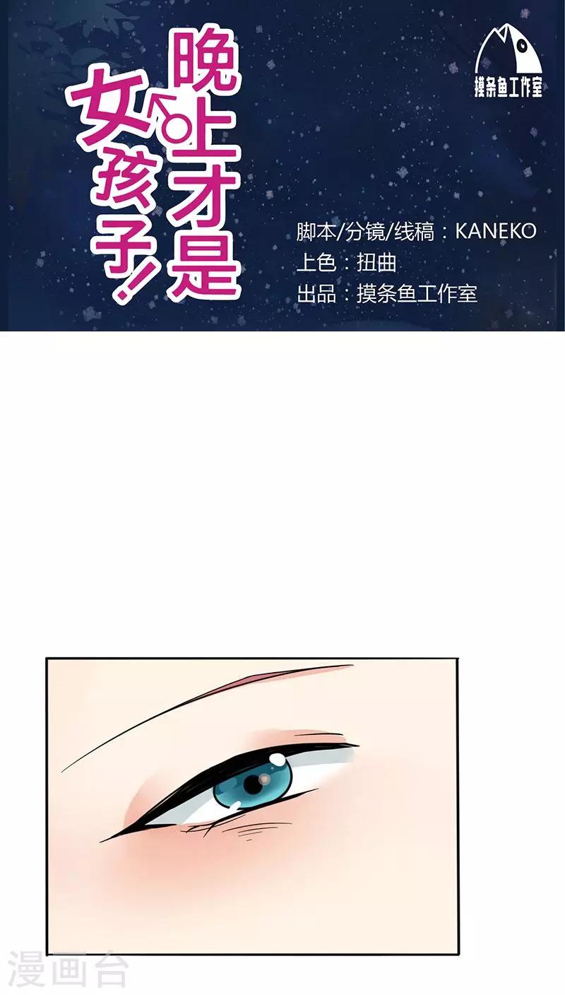 第20话 我真是看错你了-第21话