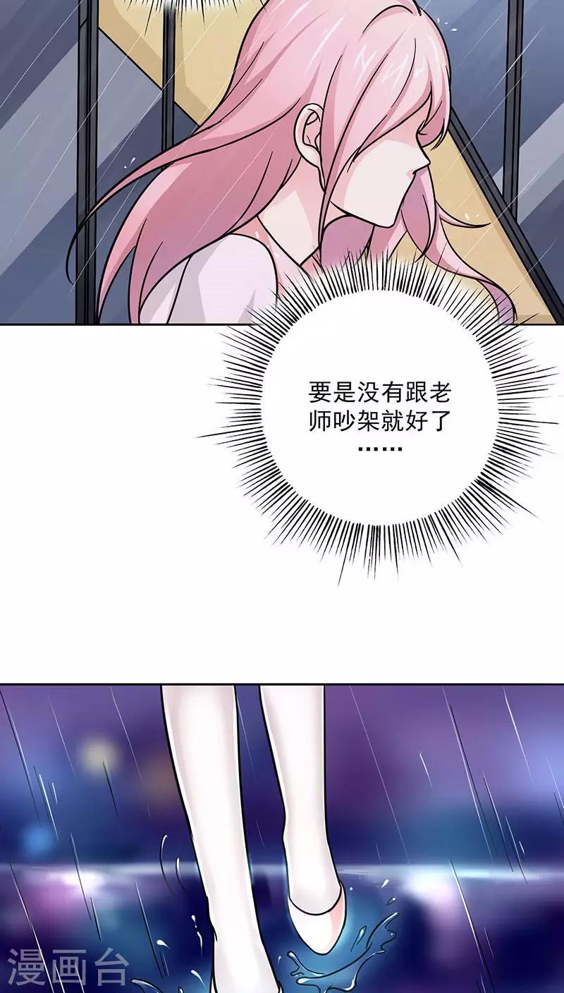 第20话 我真是看错你了-第21话