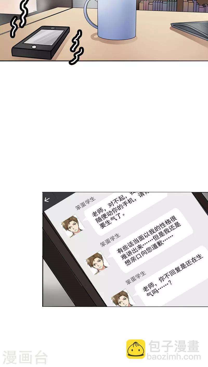 第20话 我真是看错你了-第21话